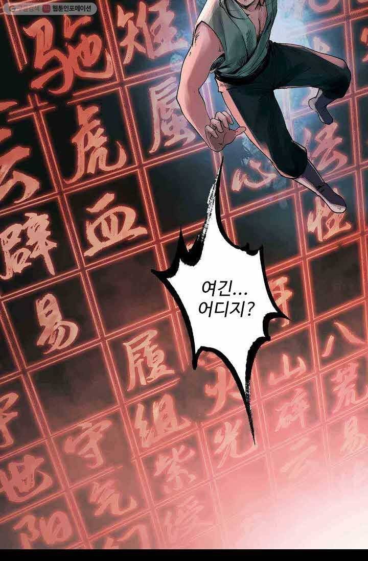 장봉행 31화 8