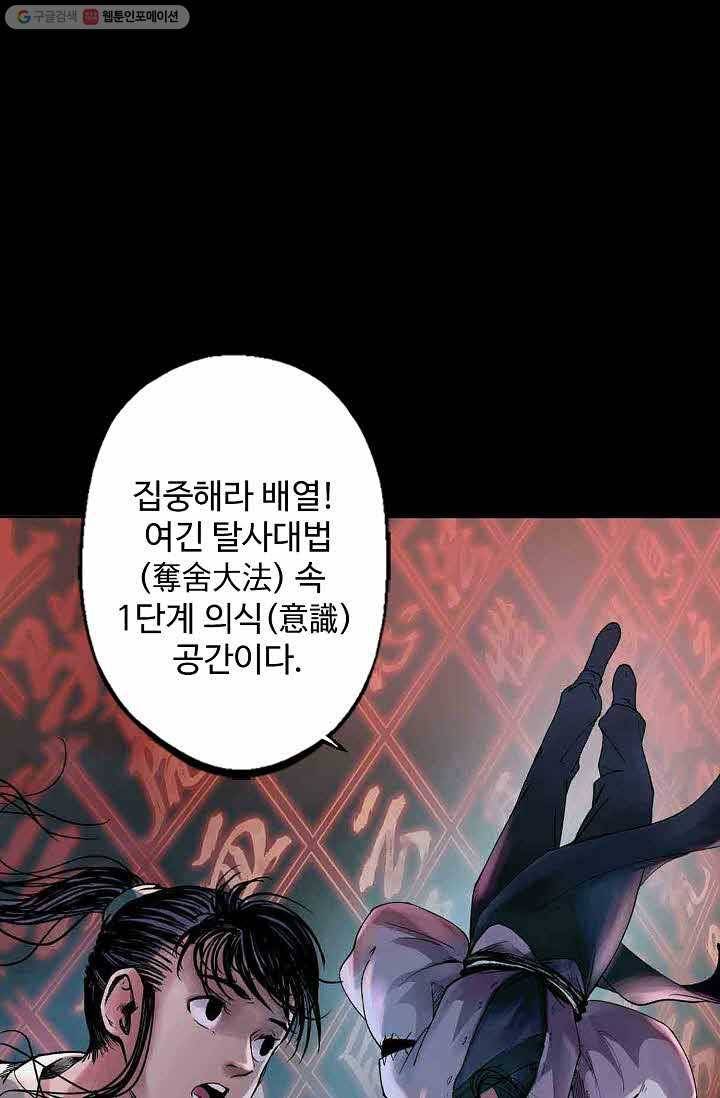 장봉행 31화 9