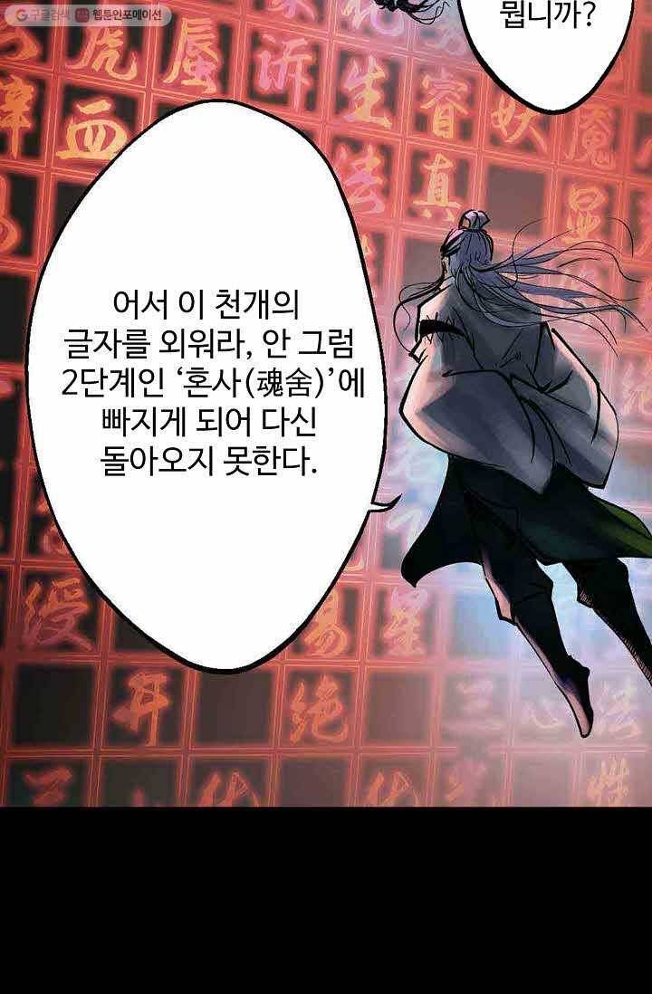 장봉행 31화 11