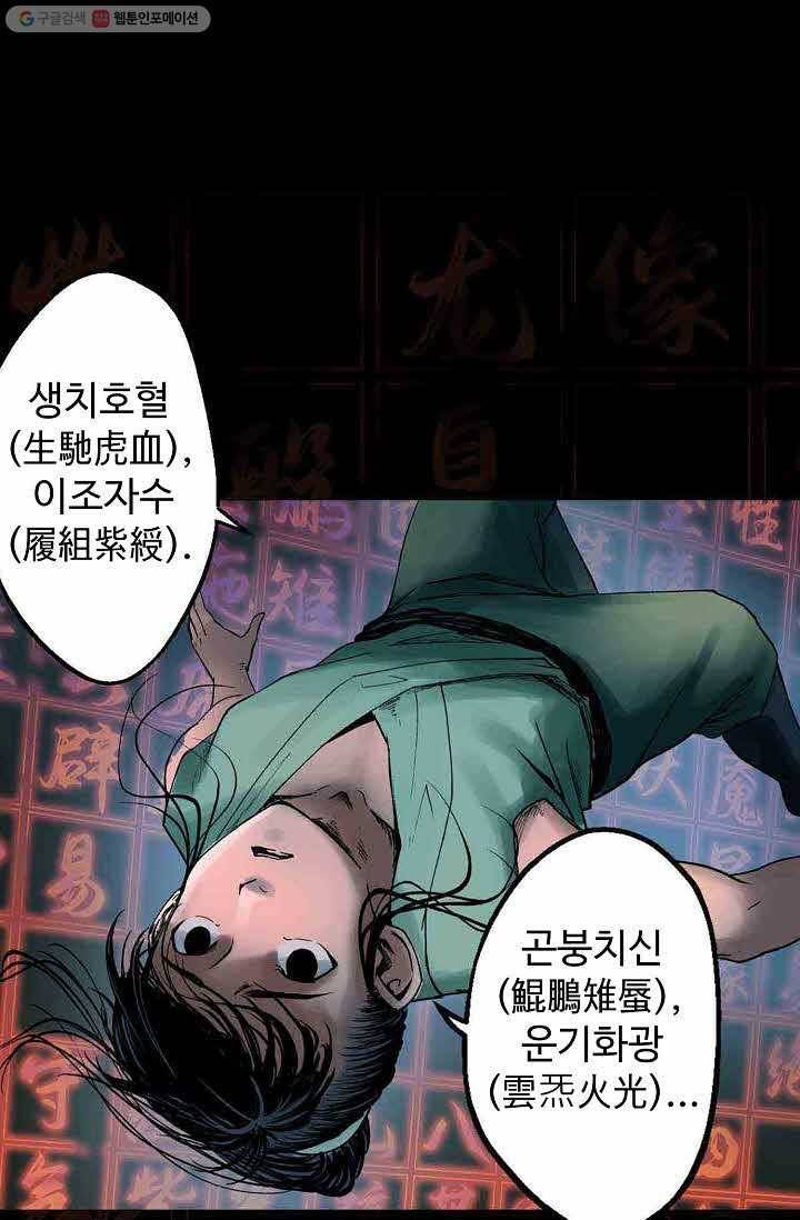 장봉행 31화 12