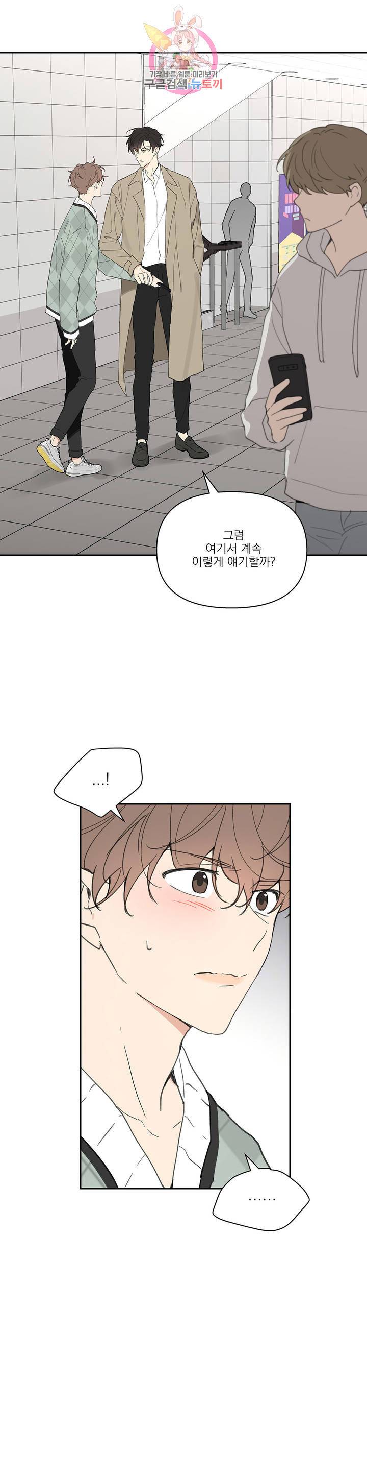 주인의 사정 50화 4