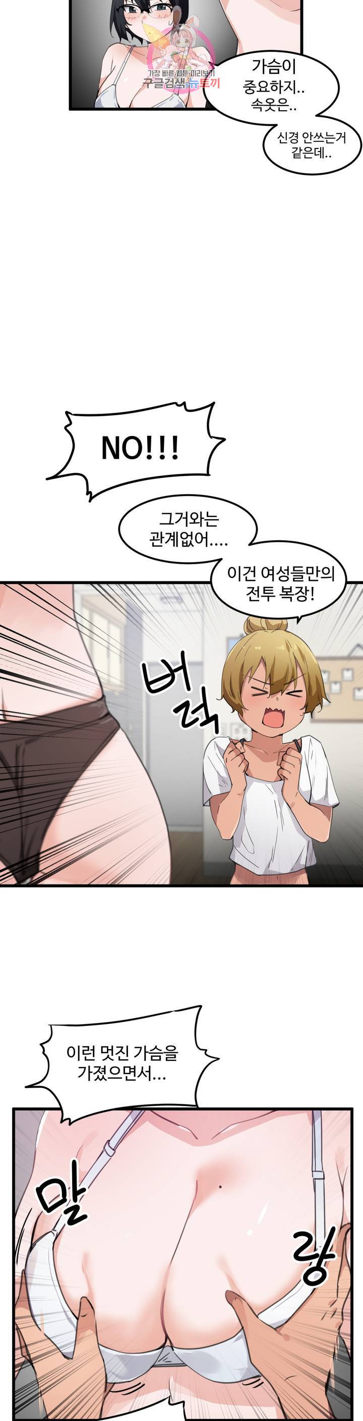 딸도둑이 될래! 34화 5