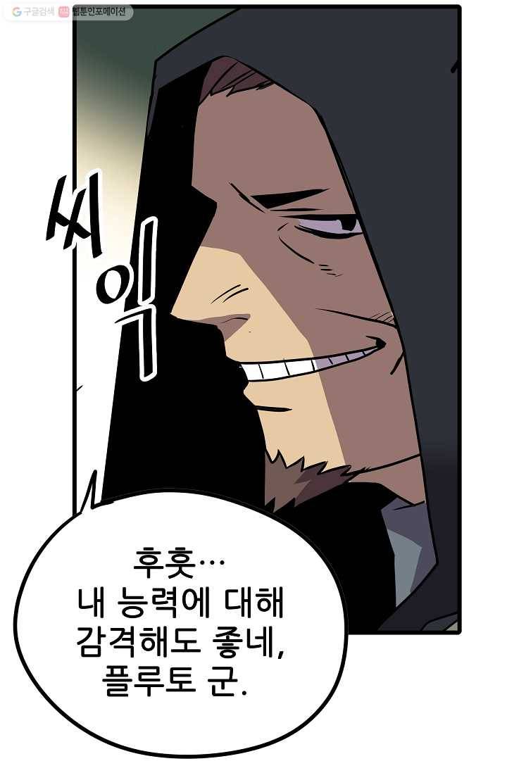 카르세아린 36화 6