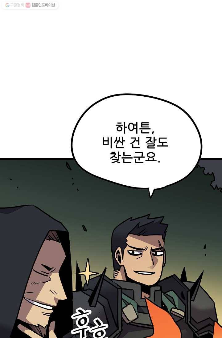 카르세아린 36화 7