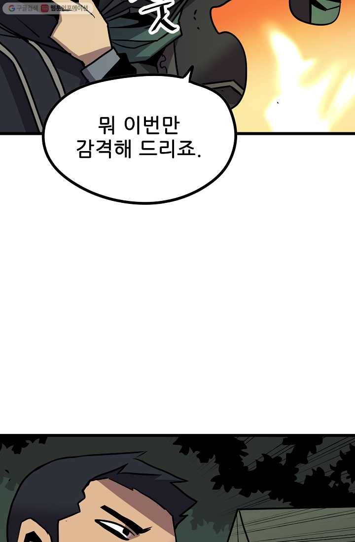 카르세아린 36화 8