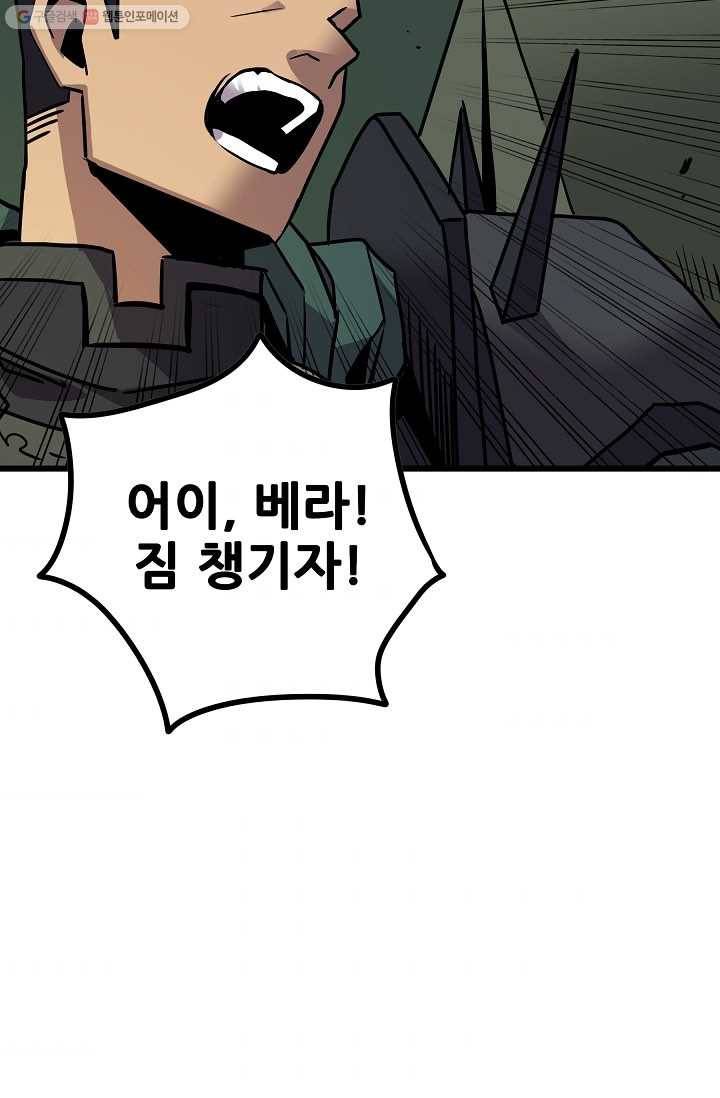 카르세아린 36화 9