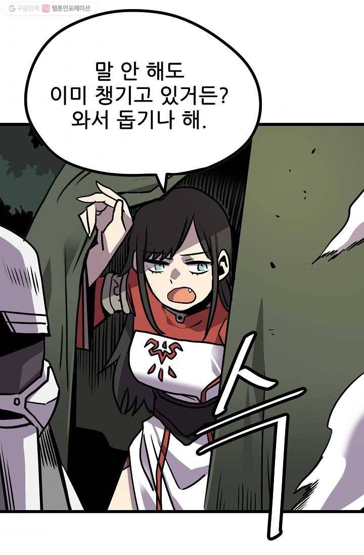 카르세아린 36화 10