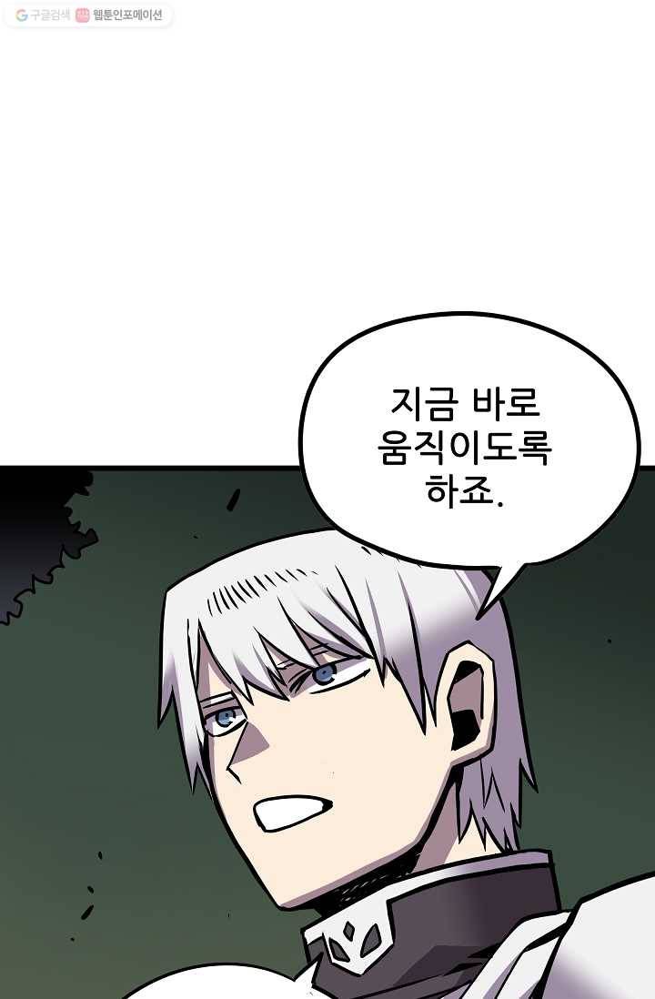 카르세아린 36화 11