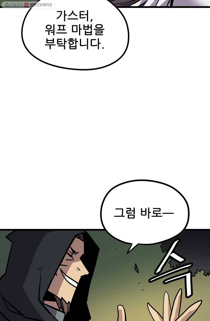 카르세아린 36화 12
