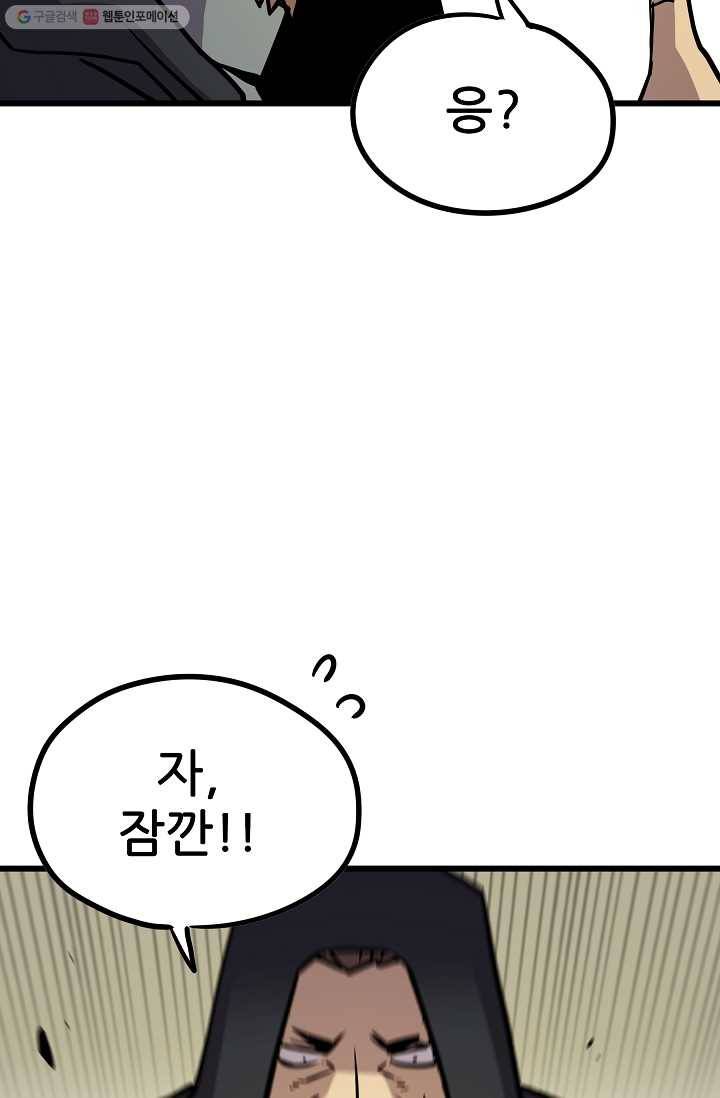 카르세아린 36화 14
