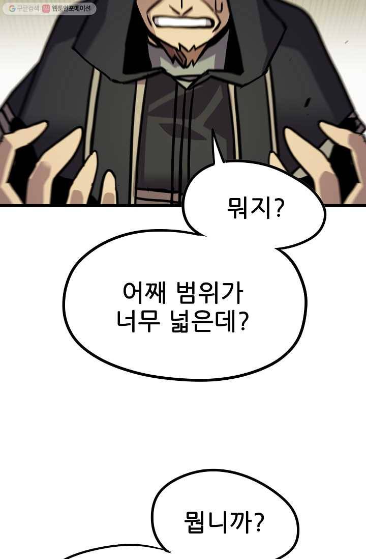 카르세아린 36화 15