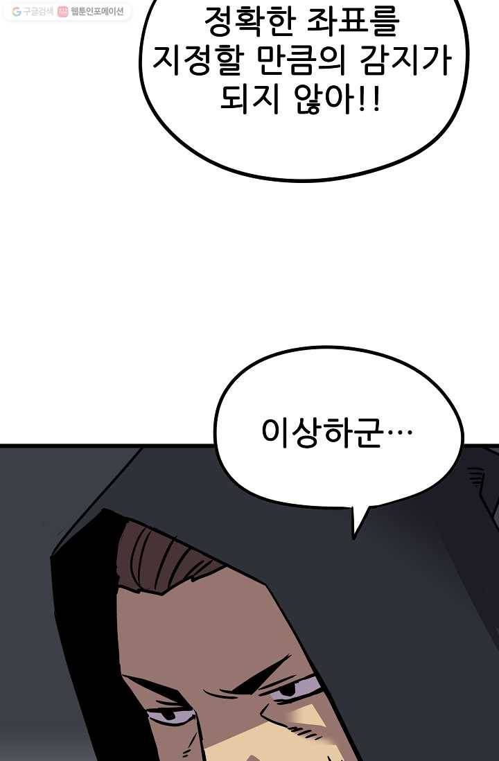 카르세아린 36화 17