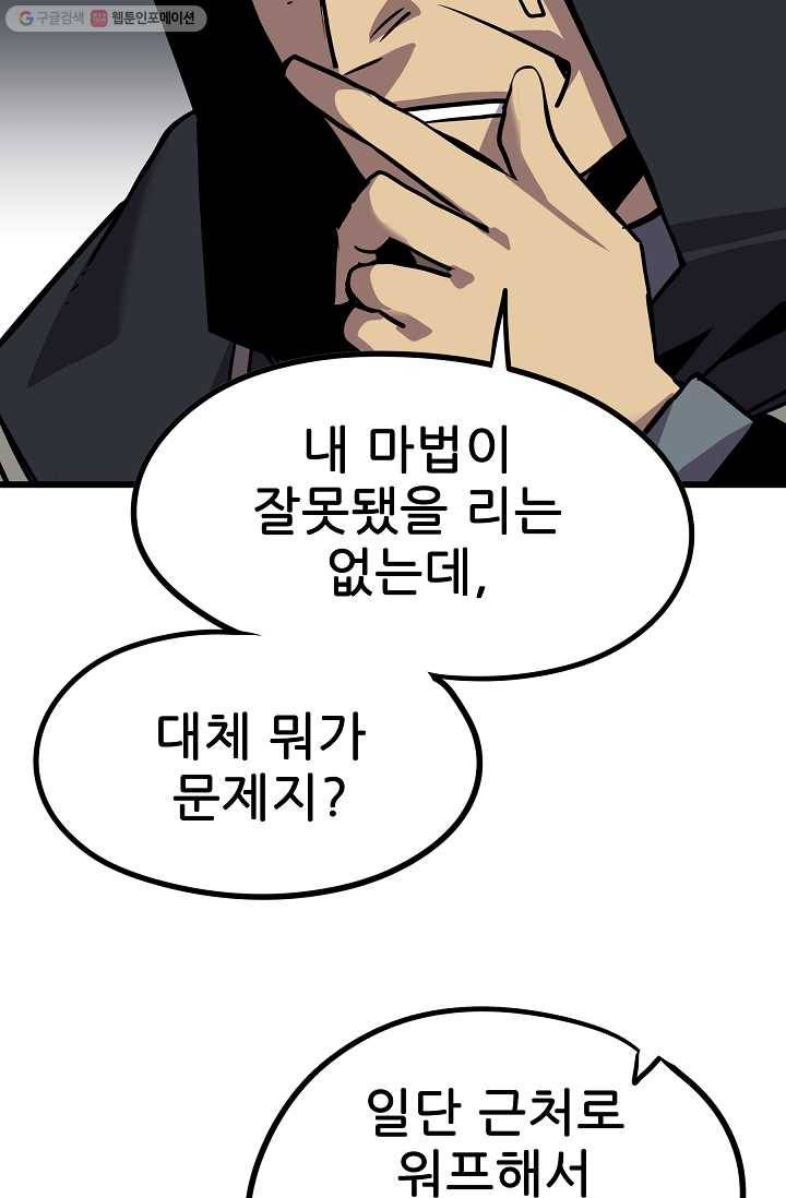카르세아린 36화 18