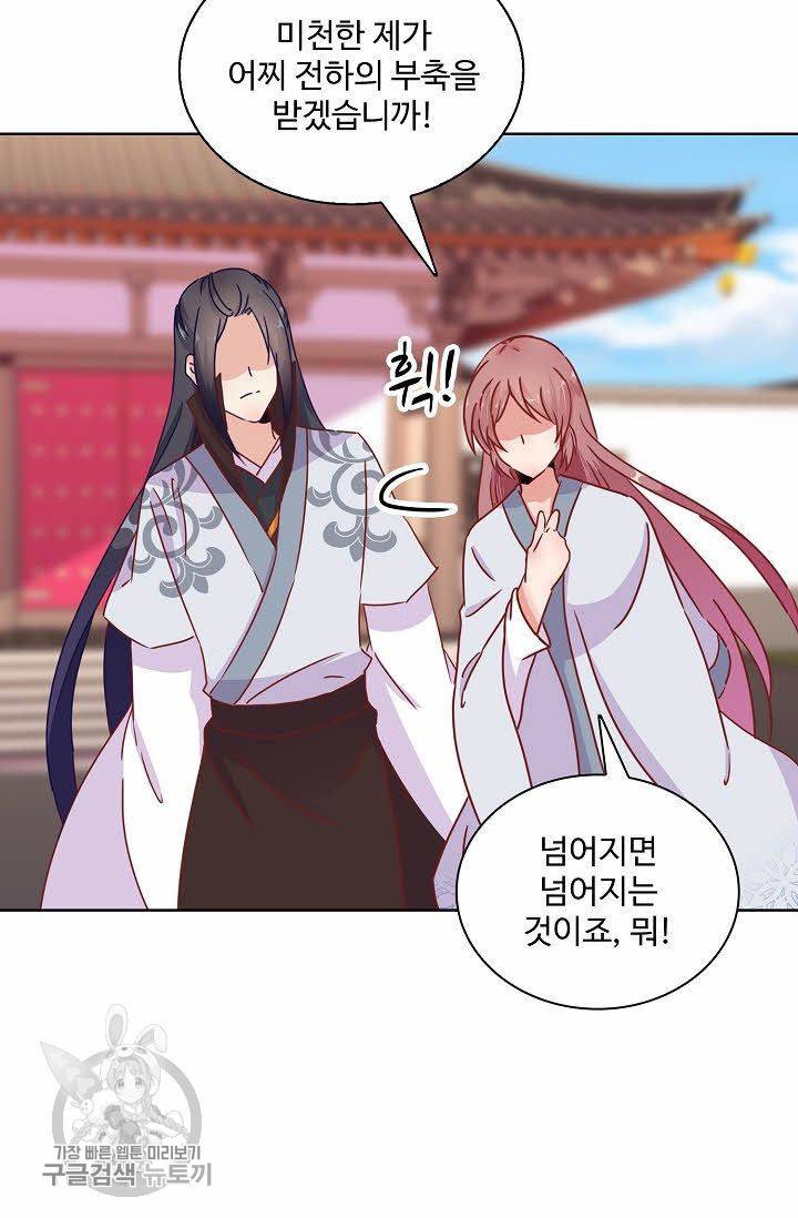 전하는 나만 미워해 31화 5