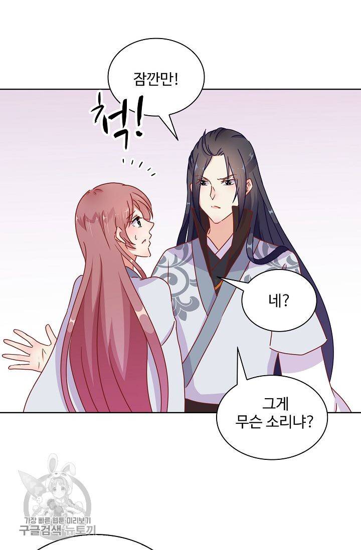 전하는 나만 미워해 31화 6