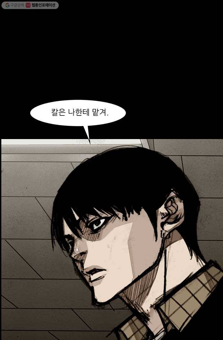 독고3 54화 5