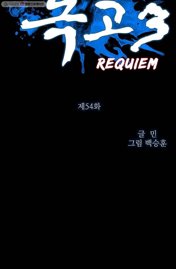 독고3 54화 7