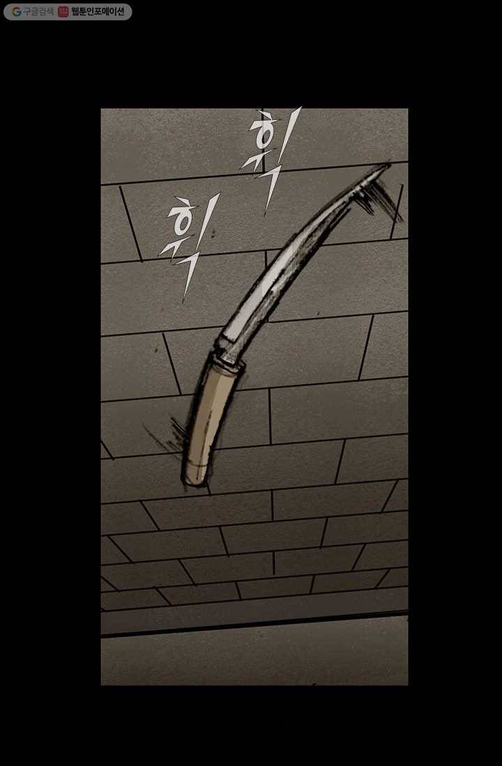 독고3 54화 9