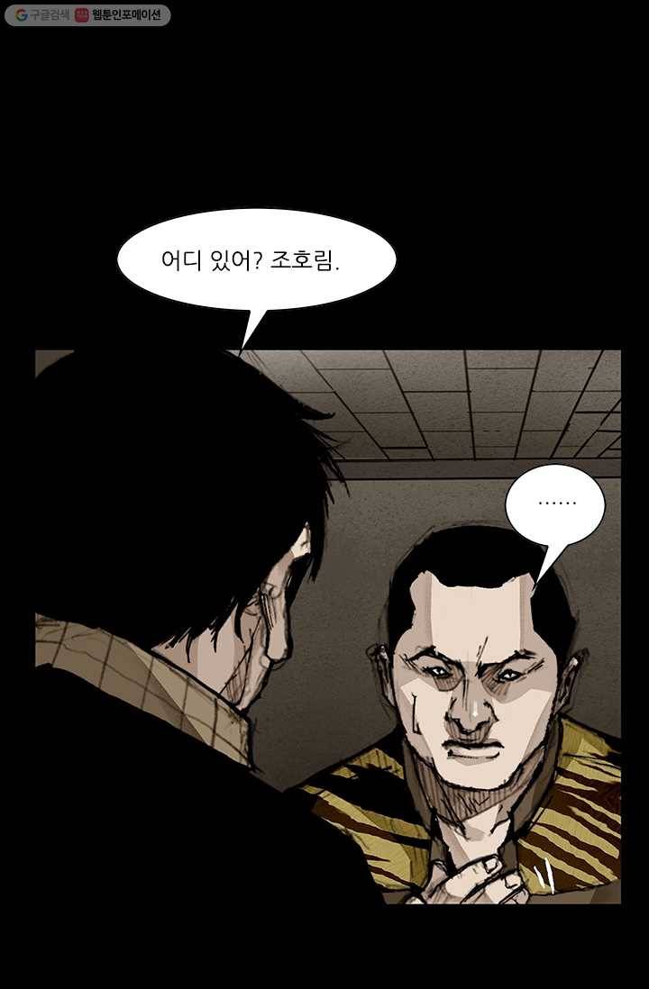 독고3 54화 13