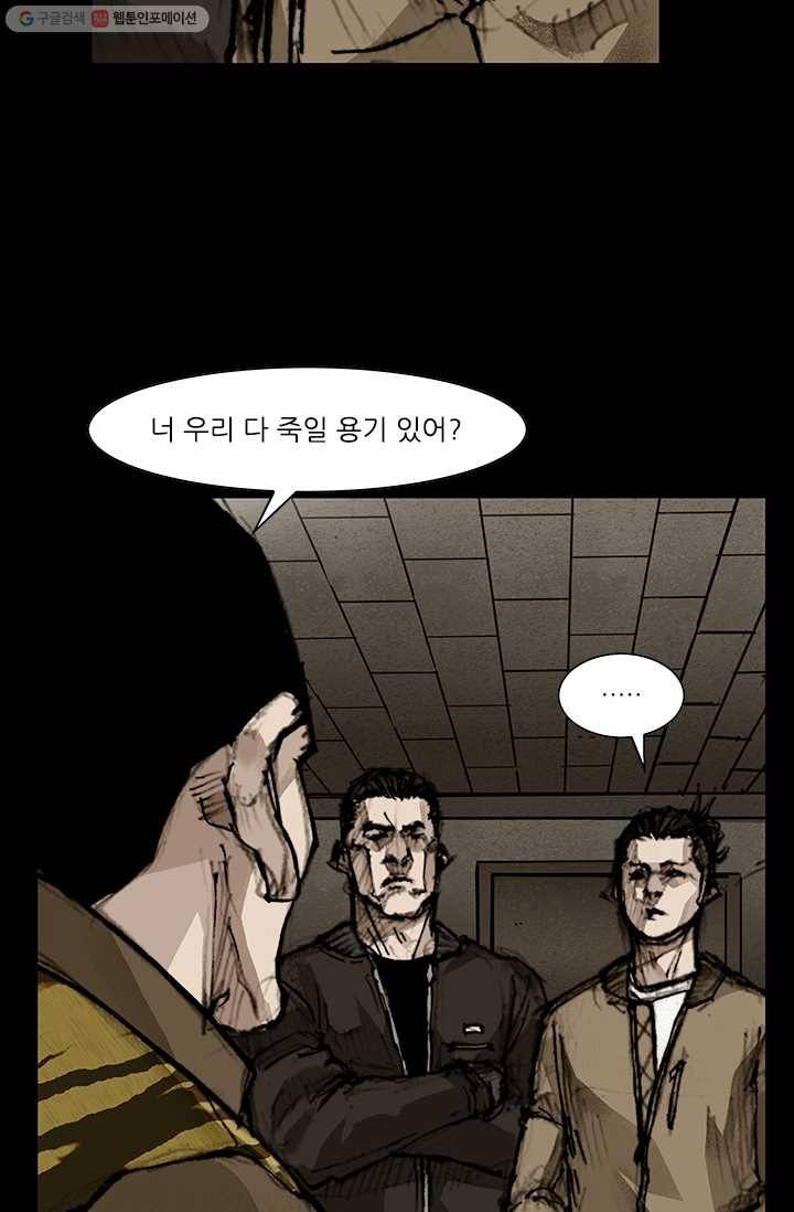 독고3 54화 15
