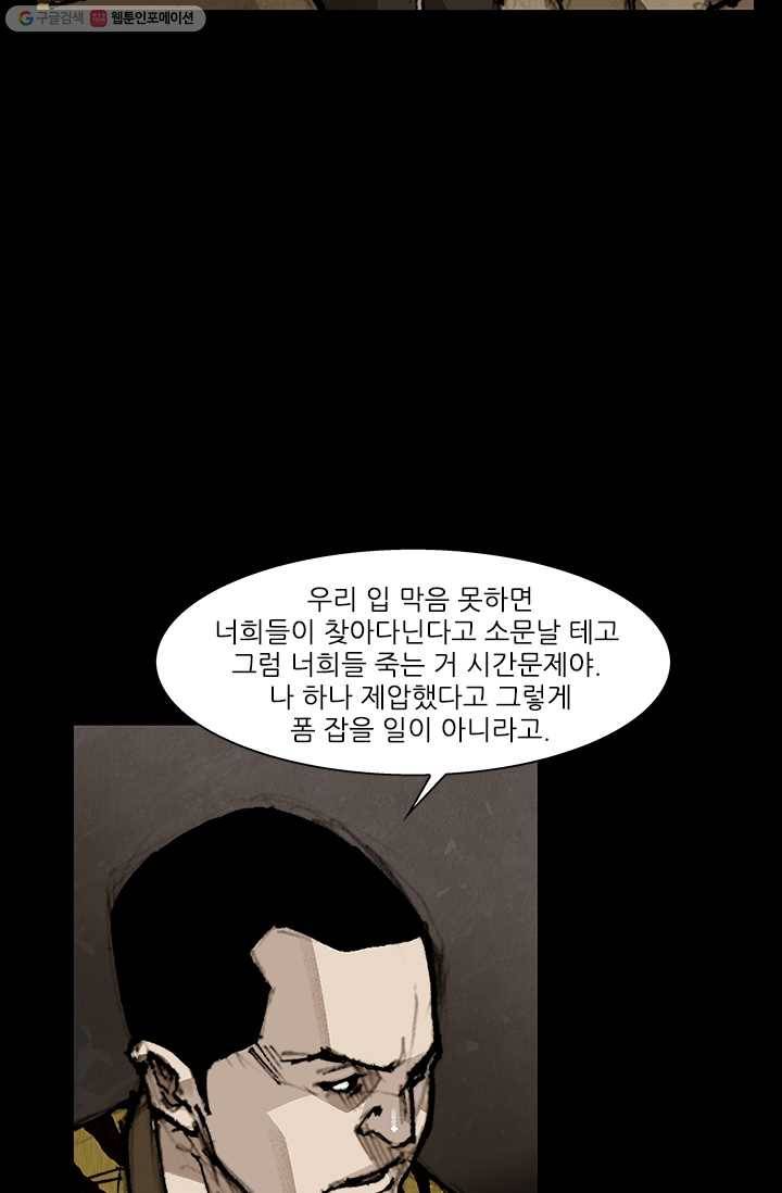 독고3 54화 16