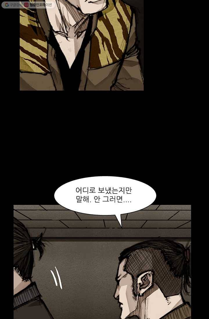 독고3 54화 17