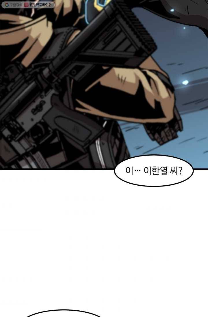 혼자 레벨업 합니다 40화 2
