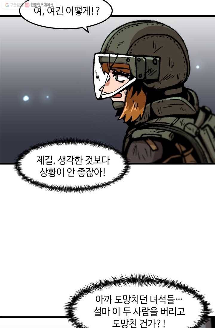 혼자 레벨업 합니다 40화 3