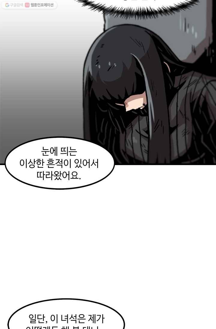 혼자 레벨업 합니다 40화 4