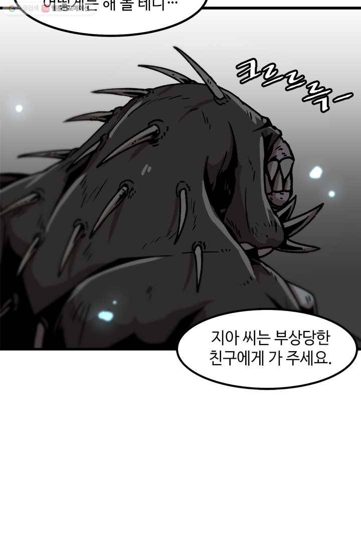 혼자 레벨업 합니다 40화 5