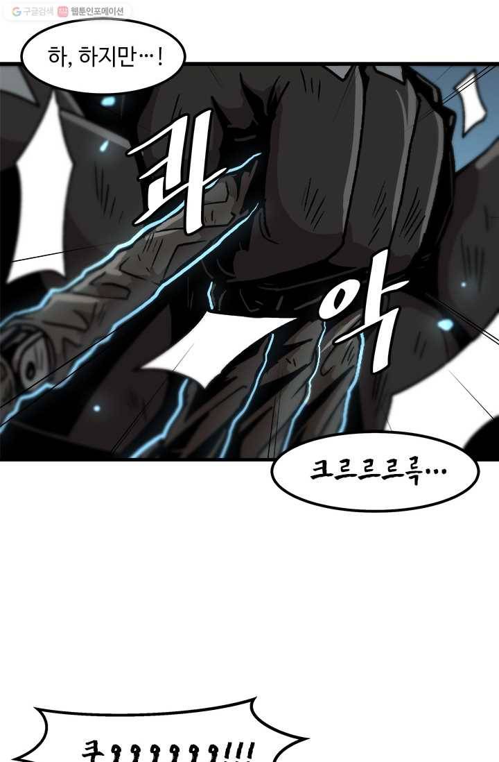 혼자 레벨업 합니다 40화 6