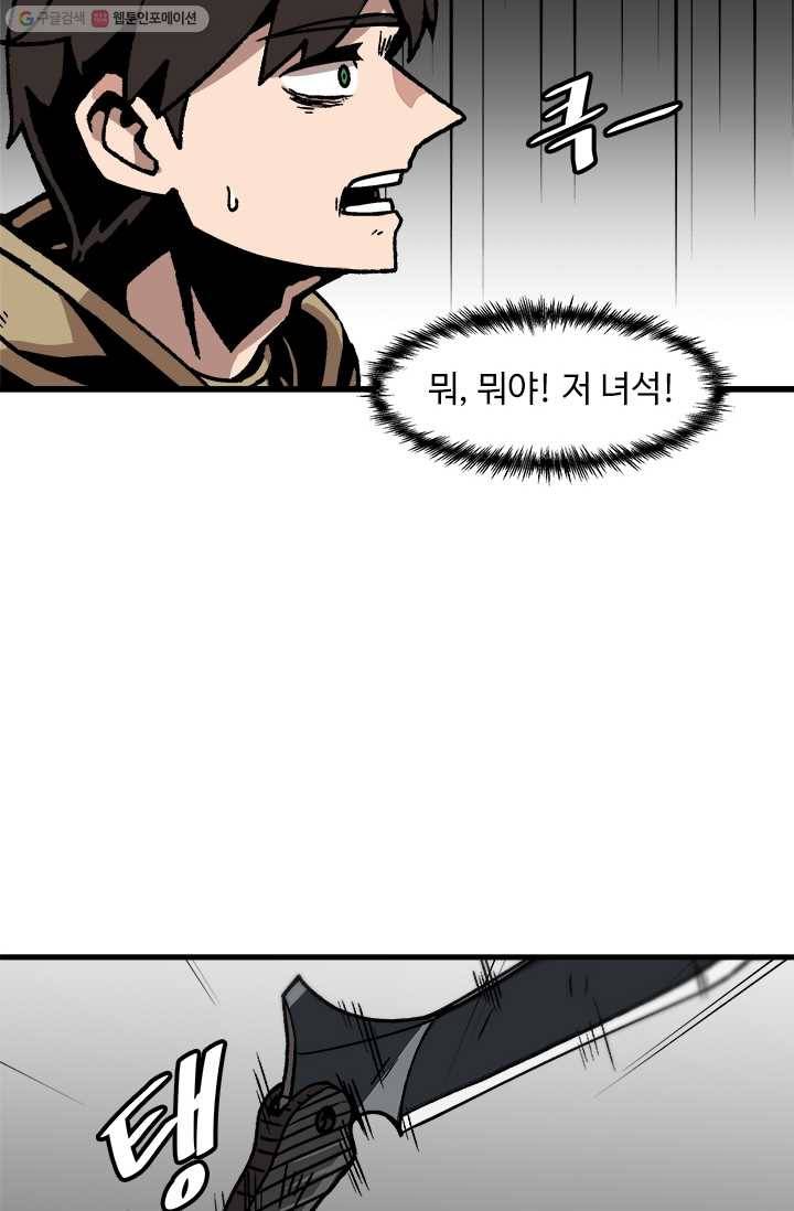 혼자 레벨업 합니다 40화 8