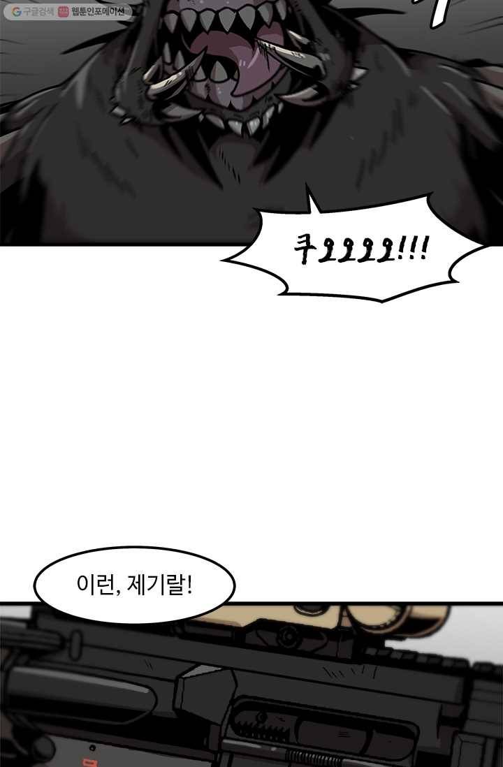 혼자 레벨업 합니다 40화 10