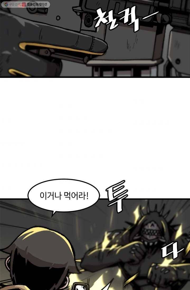 혼자 레벨업 합니다 40화 11