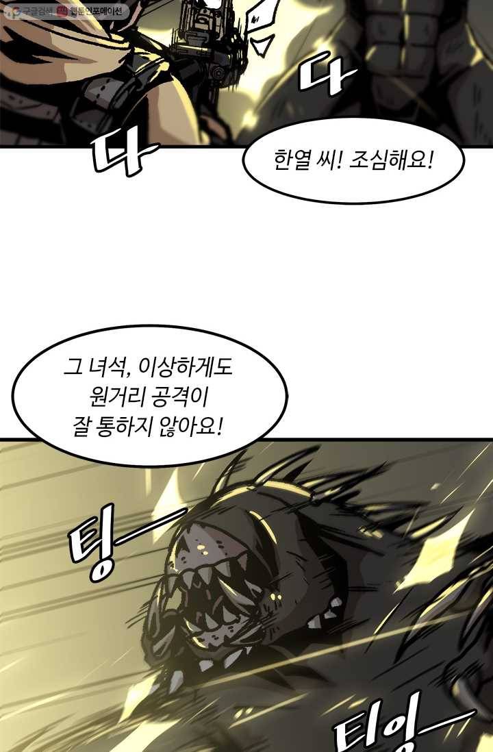혼자 레벨업 합니다 40화 12