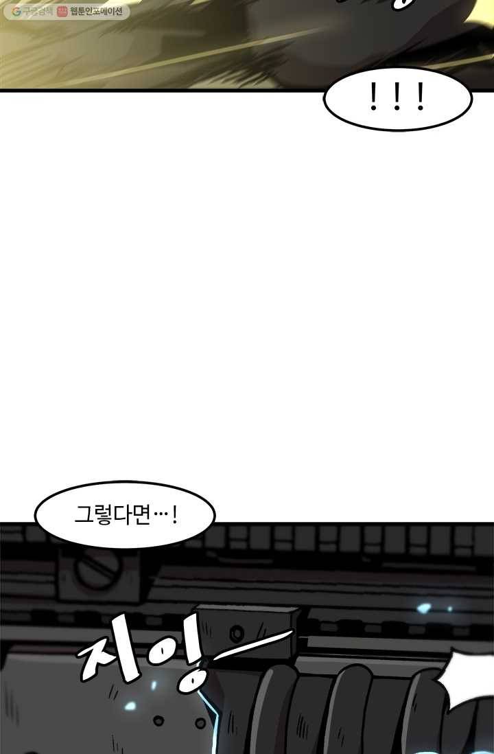 혼자 레벨업 합니다 40화 13