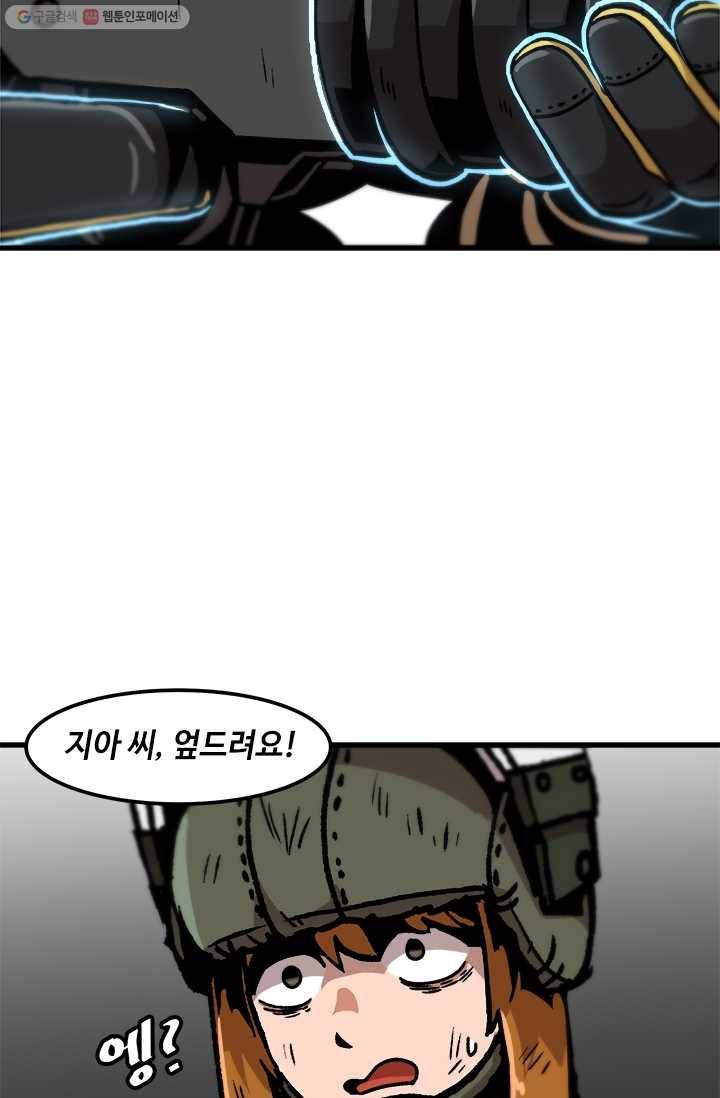 혼자 레벨업 합니다 40화 14
