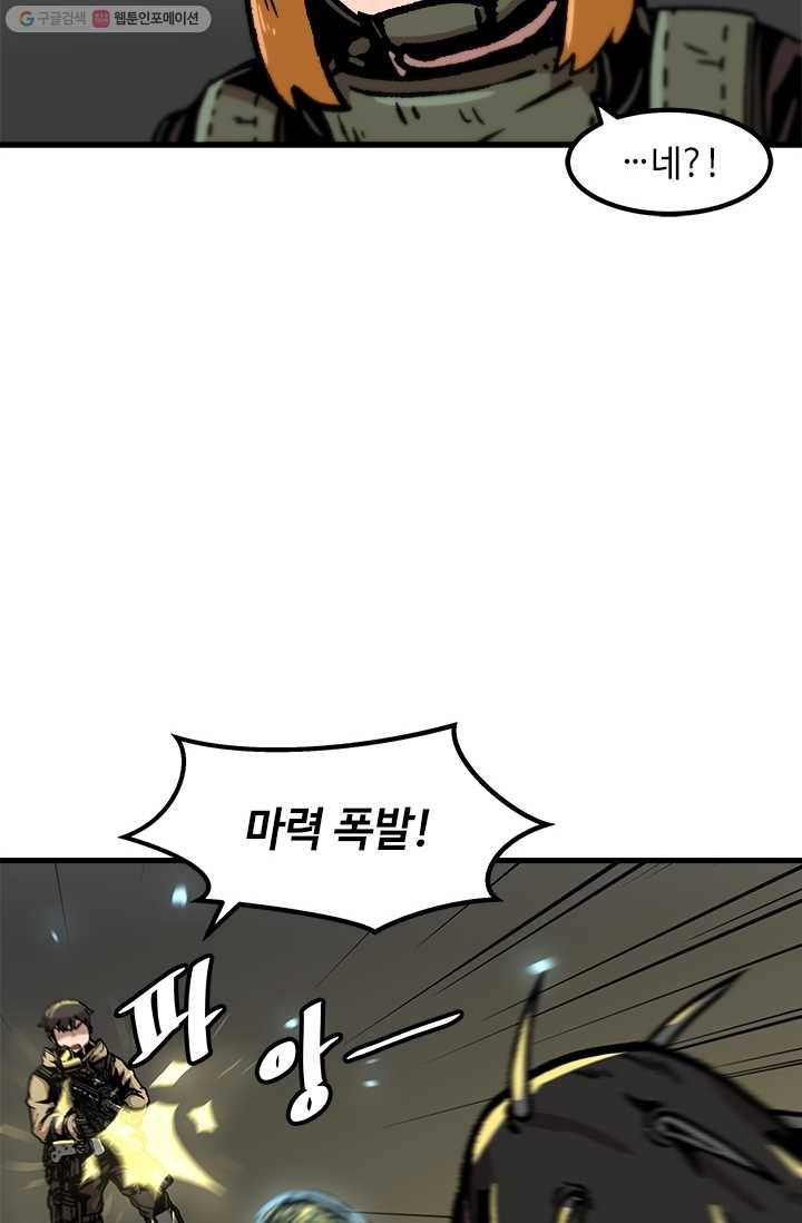 혼자 레벨업 합니다 40화 15