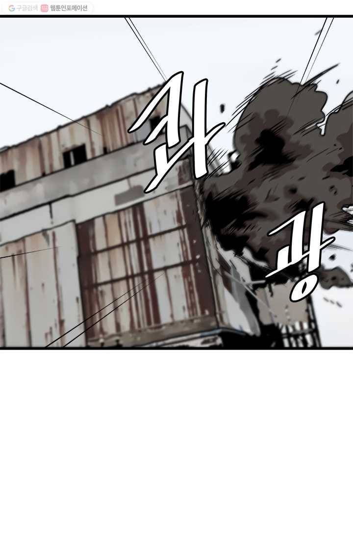 혼자 레벨업 합니다 40화 17
