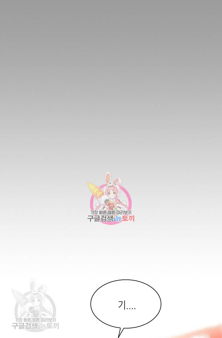 두나래의 에로틱 박스 1화 1