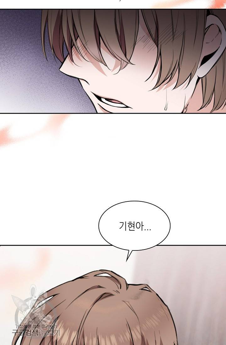 두나래의 에로틱 박스 1화 2