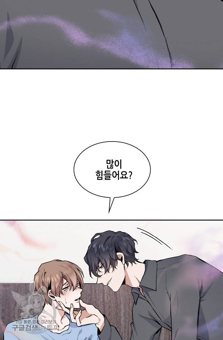 두나래의 에로틱 박스 1화 5