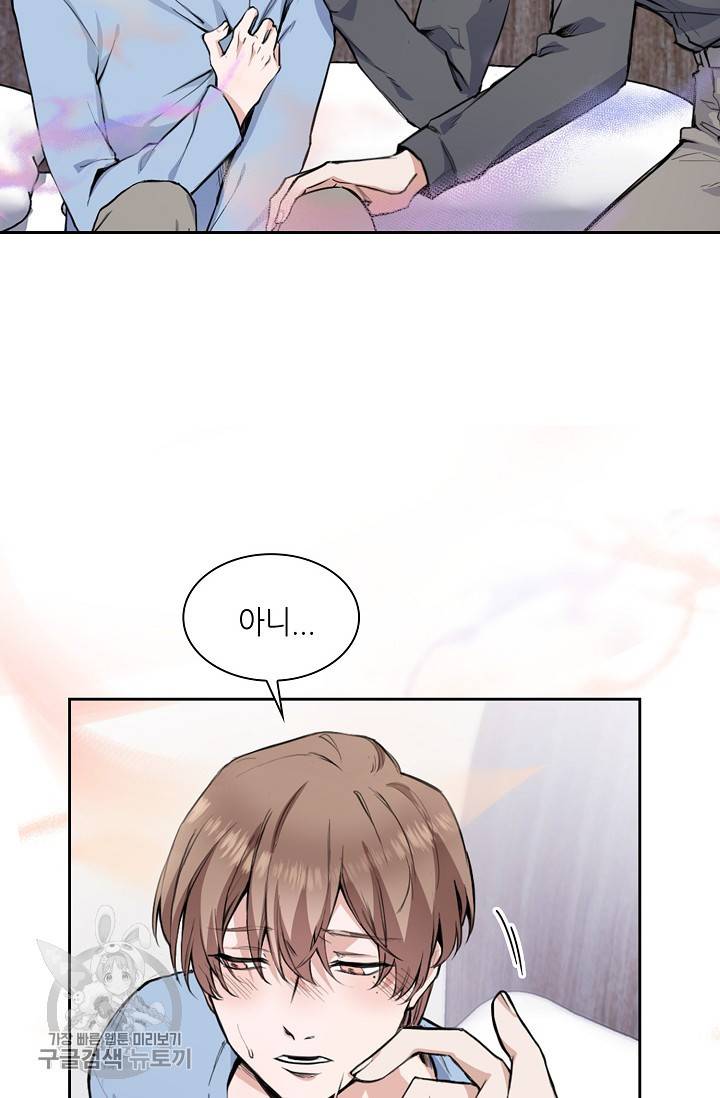두나래의 에로틱 박스 1화 6