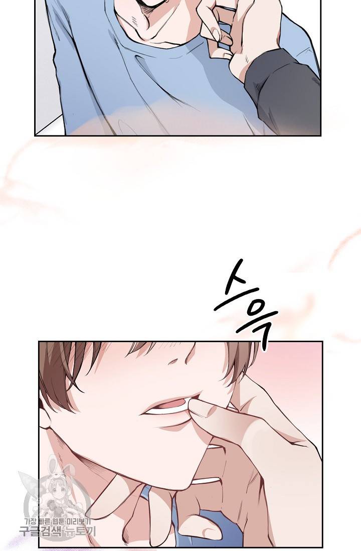 두나래의 에로틱 박스 1화 7