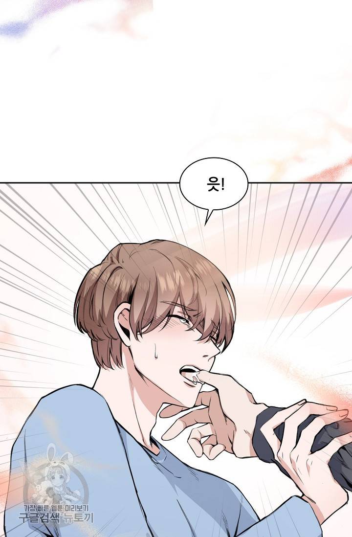 두나래의 에로틱 박스 1화 8