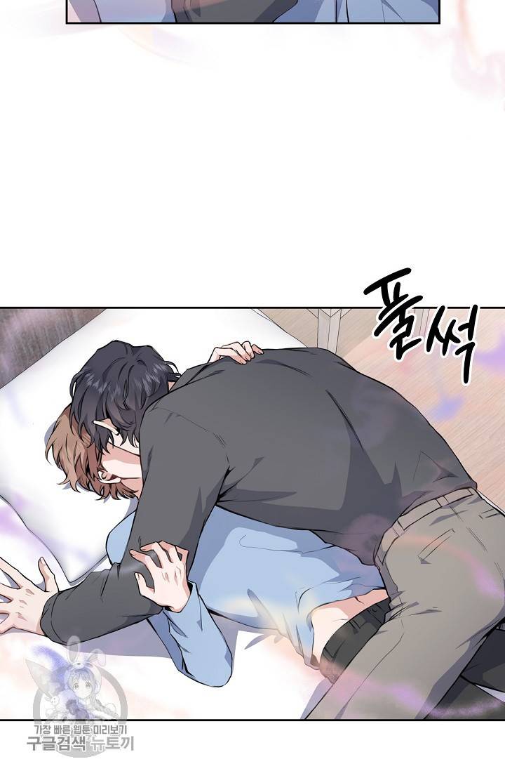두나래의 에로틱 박스 1화 11