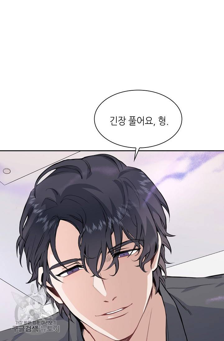 두나래의 에로틱 박스 1화 12