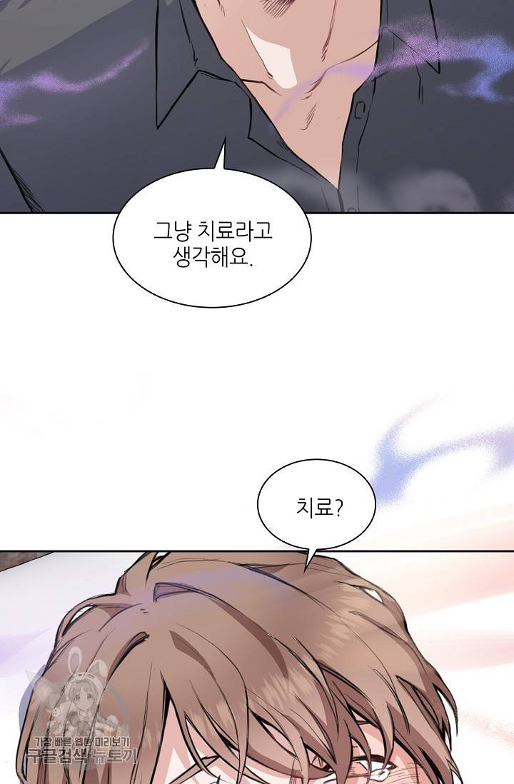 두나래의 에로틱 박스 1화 13