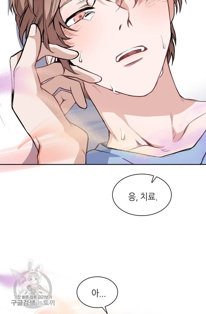 두나래의 에로틱 박스 1화 14