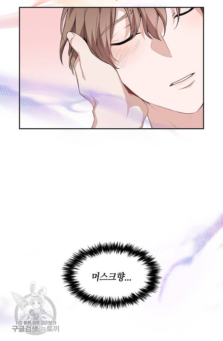 두나래의 에로틱 박스 1화 15